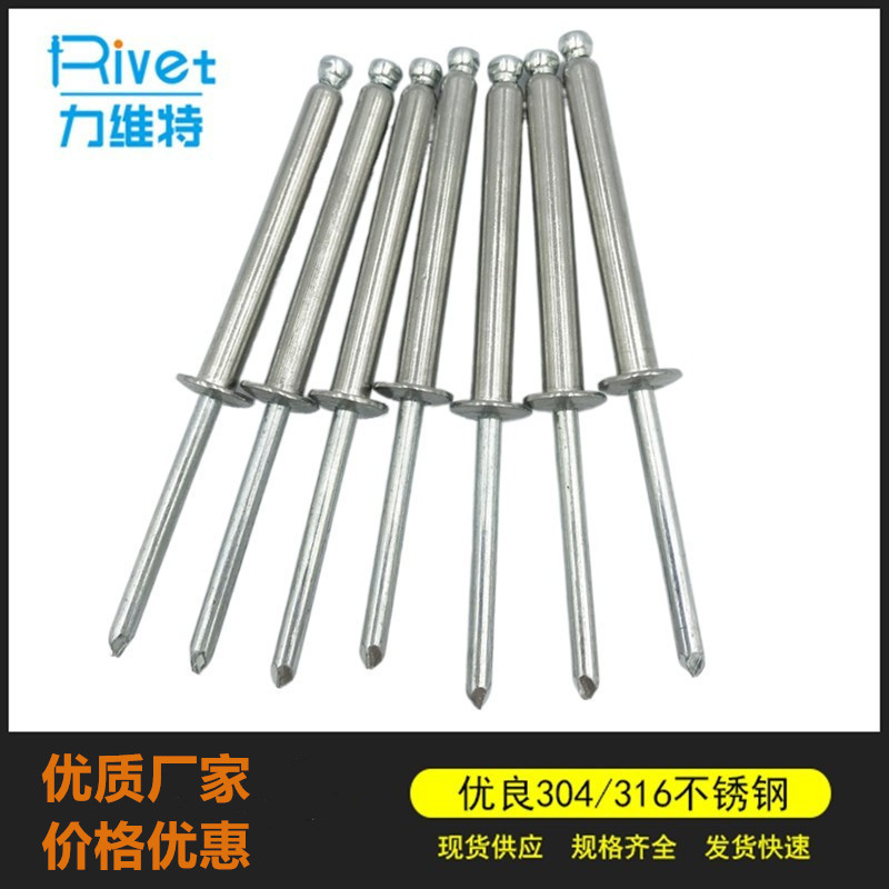 加长型不锈钢拉钉 304加长型元头拉钉 带搓牙全钢抽芯铆钉 千件