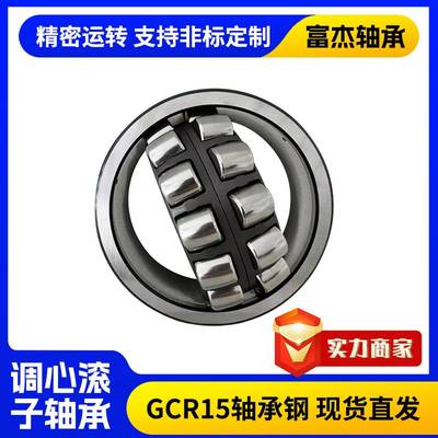 厂家现货调心滚子轴承厂家23120-23136CA自调心高承载轴承