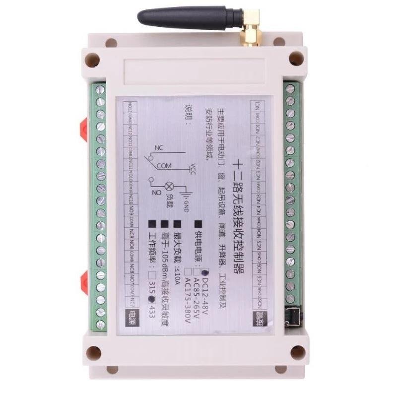 工业款24V新12路22款0V无线接收控遥制器控开关AK-RK12S配工业柄