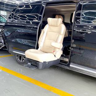赛那商务车gl8福祉座椅改装汽车旋转升降电动分离式福祉车座椅