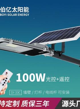 太阳能灯金豆太阳能led路阳100WSY-32C金豆双色遥控款oslar灯太能