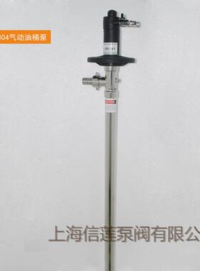 HP油桶泵D-A油1+649ALP-100H0H气动插桶泵桶泵手提式气动抽液泵