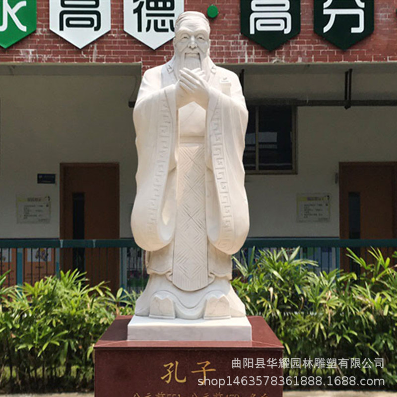 石雕孔子像校园汉白玉人物雕塑广场大理石名人雕像石雕日晷仪