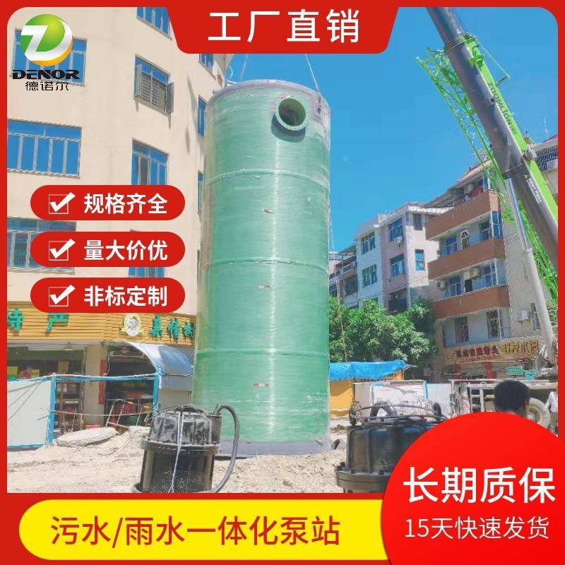 厂直家销智能一体化泵R站GP玻钢雨水璃污水提升一体化泵AOS站出厂