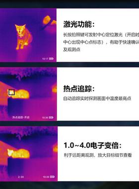 利德U8Tx31高清红外热成像仪户外物远优距离动搜救建51511筑巡检