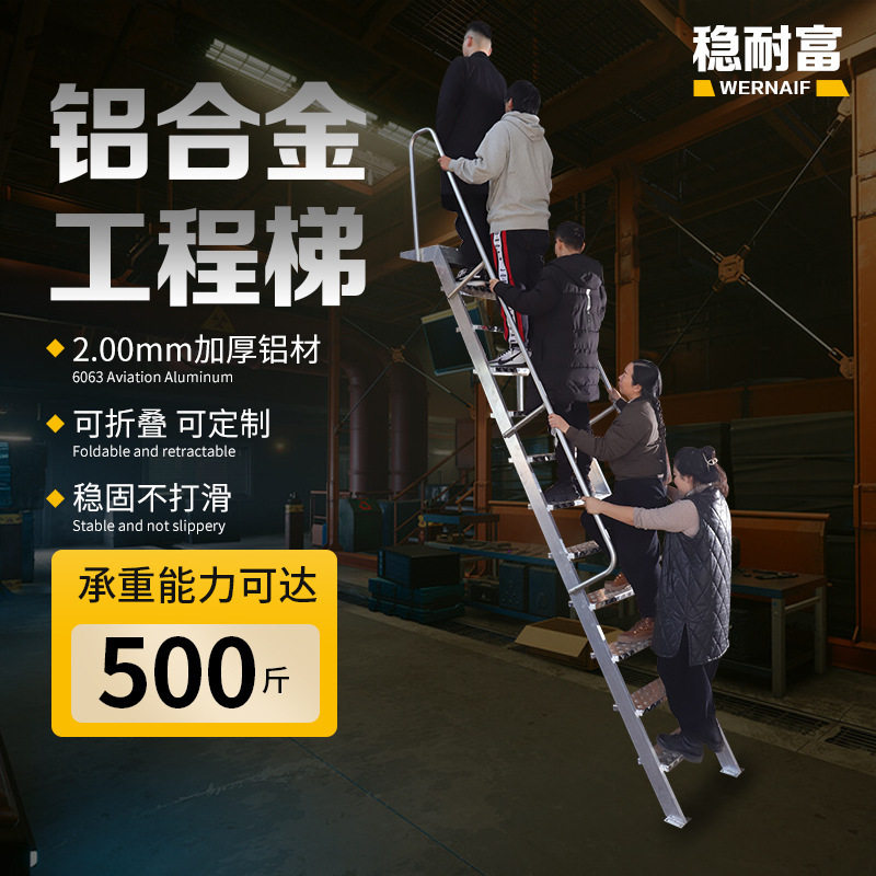 可折叠铝合金工程挂梯仓库阁楼