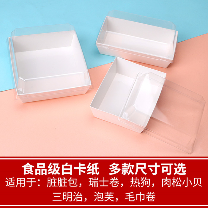 透明长正方形纸塑西点包装盒