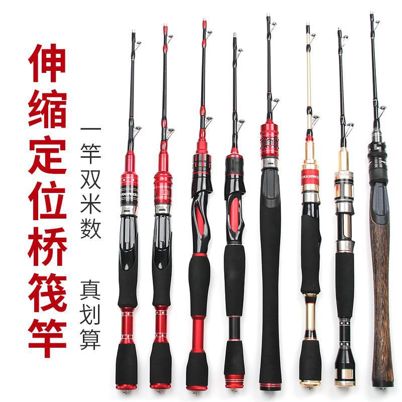 新型筏钓竿桥筏竿桥钓竿全钛合金竿稍软尾小筏竿单竿手把节海筏竿