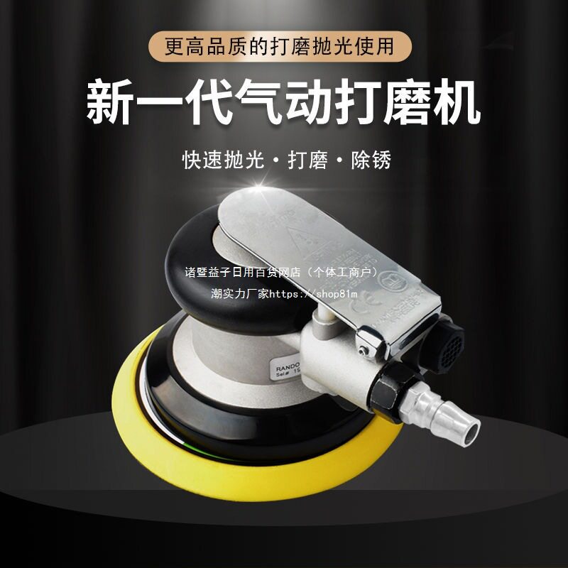 5寸气动吸尘打磨抛光打蜡机