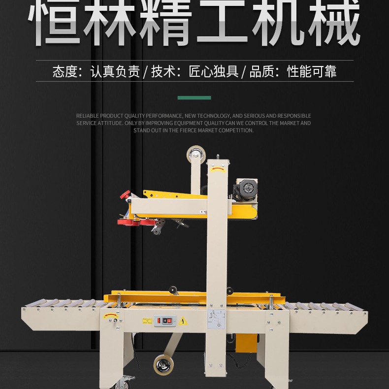 飞机盒专用全自动封箱打包机
