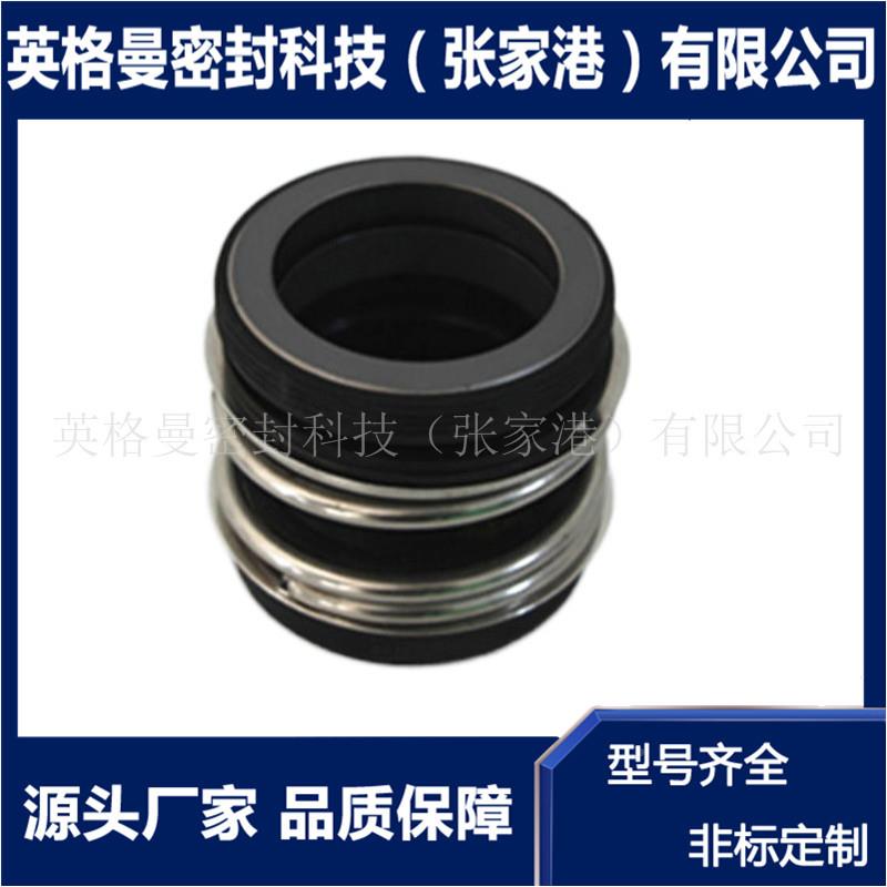 MG2机械密MG12封热用水1泵机械密封泵轻型张家港博格曼厂家