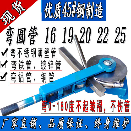 弯管器22手动弯管机模具25不锈钢铁管弯管器19小型弯管机手动型
