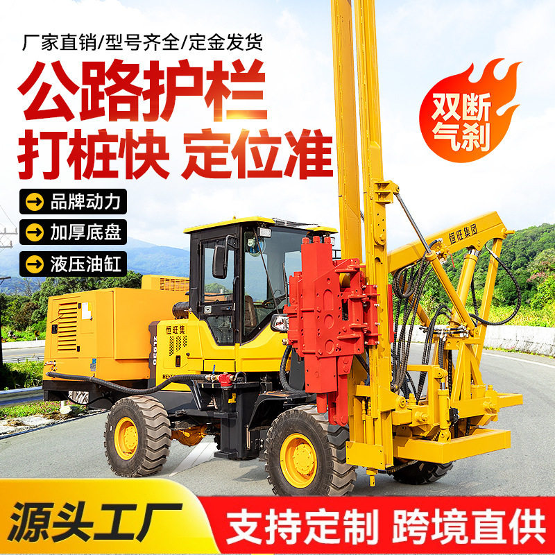 高速波形公路护栏打桩打拔钻机
