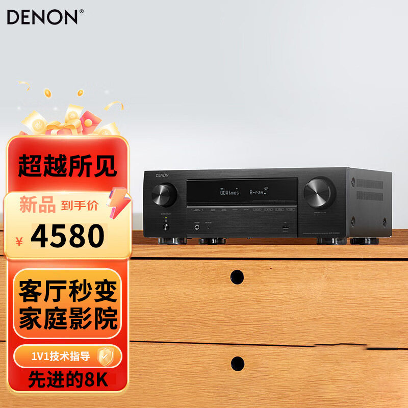 天龙DENON AVR-X1800H 7.2声道家庭影院功放机 8K高清HDMI全景声