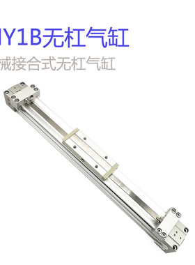 SMC型机械接合式无杆气缸MY1B25 MY1B32/40G-100Z/1000Z/AZ/LZ/HZ