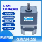 24V36直V4822V25W 10V00W流高低压有感无刷减速马达0变647速电机