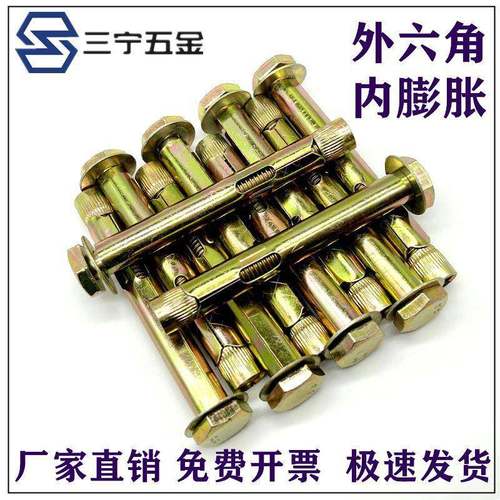 外六509角6内置式膨胀螺栓地板膨胀螺丝内迫六1角套内筒膨胀M8M0