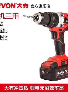 大有0V锂电无刷电钻909多功冬钓能冰开孔大扭力冲击面钻52283/528