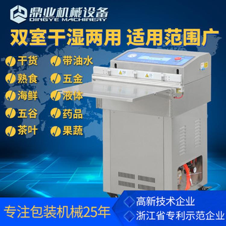 DZ-600）/W（机气动全动外抽式真空卧自式包529装中型真空封口机