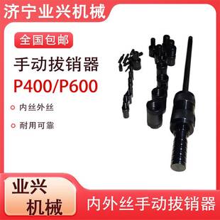 圆锥销拔出器 p400拆卸销子维修工具 手动机械拉拔锤