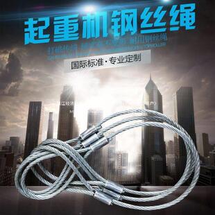 双扣压制丝绳8吊索具压头压铝套拖拉m无品牌/车起重吊装12/14/16/