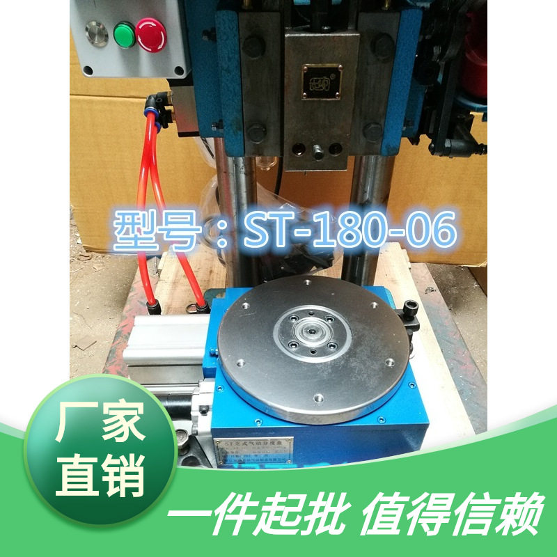 冲床分度盘电动气动自动配转台