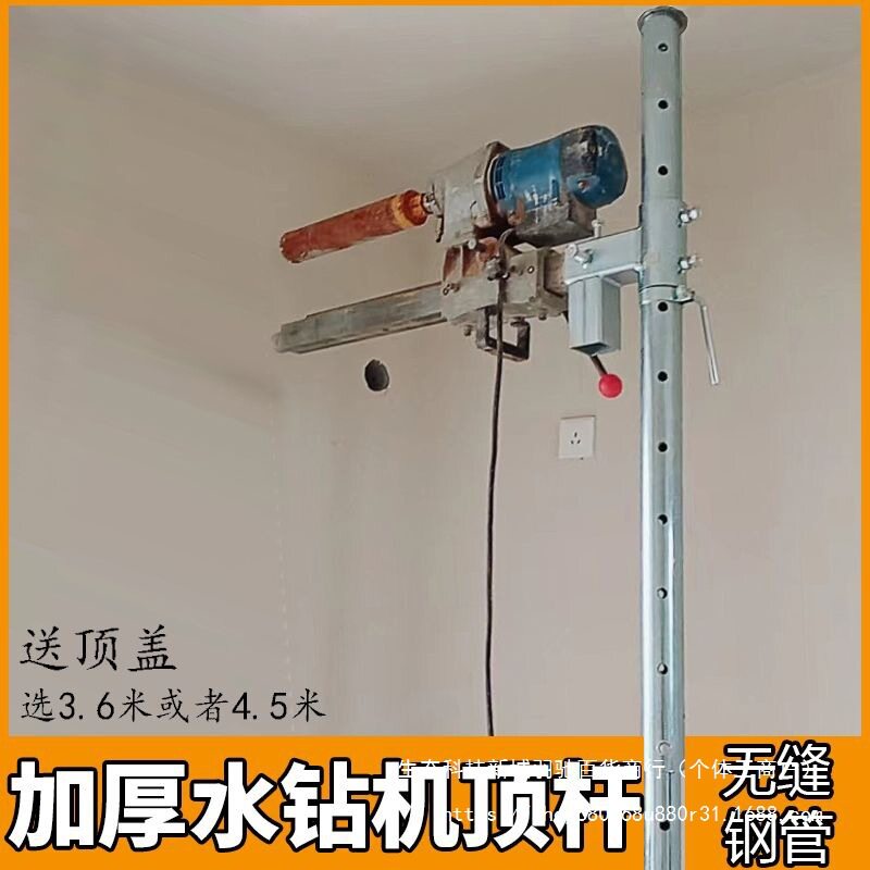 新款加厚水钻机顶杆支架钻孔