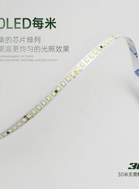 24V0低压源裸板背胶自粘LED灯带16珠高亮线性光30米降压无高99021