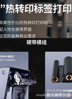 汉印HT300313/H30条码标打3印机固定资产打印机T价签打印机热签敏