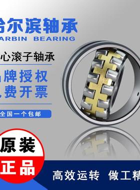 哈尔滨调滚子轴承22222K2222422222222822230CCCA/调心滚子6W3心3