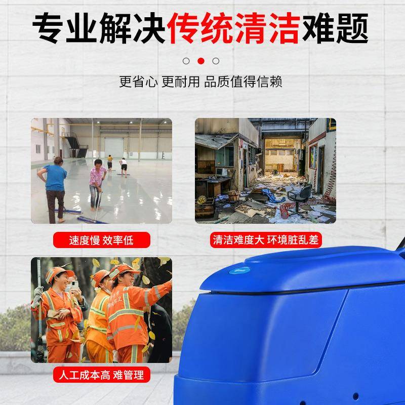 洗地机工业手电推式车工厂间地机50酒拖店商场动擦扫地机自清洗