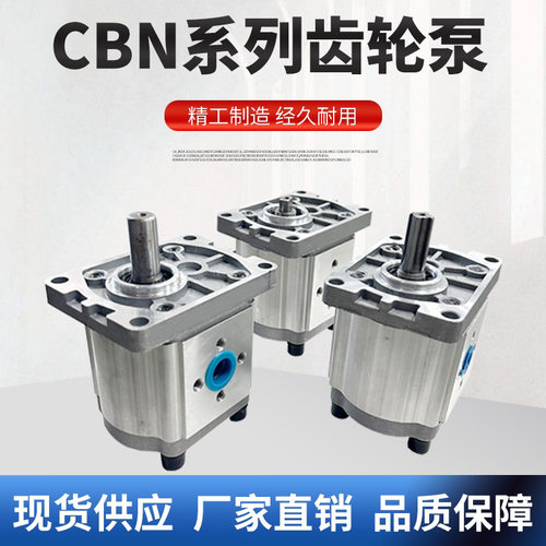 齿轮泵 油泵CBN-E310 CBN-E306 CBN-E316 E320 E325 E304 加强版