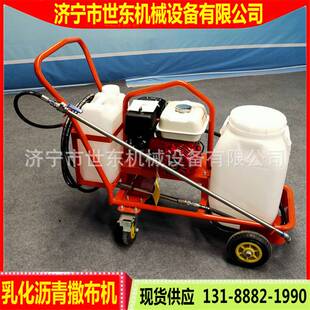 手推乳化沥青洒布机 路面养护沥青喷洒机 GX160汽油沥青撒布机价