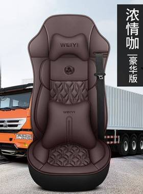 重汽豪沃38T0座套7H四季通浩用瀚5WMN全包坐垫重卡33637大货车座