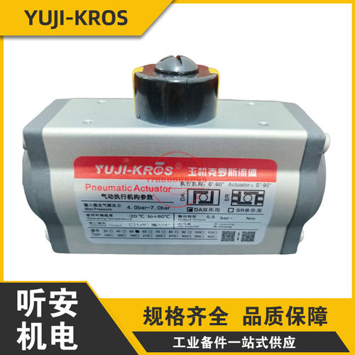 YUJI-KROS气动执行器DA52 DA63 DA75 DA83 DA92 DA105 DA125