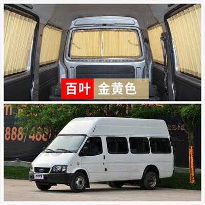 934江福特金经典全顺短轴铃专用叶窗帘铝合轨道侧窗遮阳汽车百帘