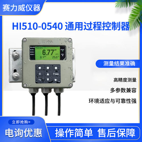 HANNA通用过程控制器pH/ORP