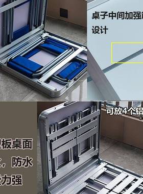 户夜外折叠桌椅露便携式合铝金营野炊餐桌简易地推F9787MJM市摆摊