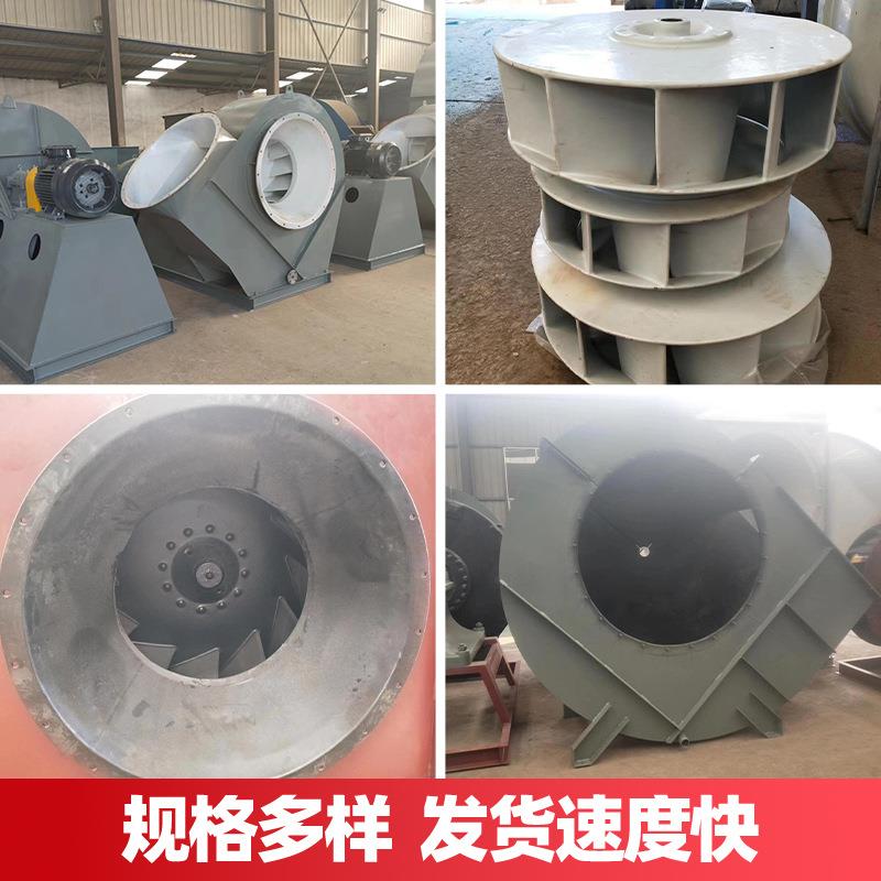 塑衬塑衬风机防腐85离心风机大型通风烟换气引风机排防腐设备