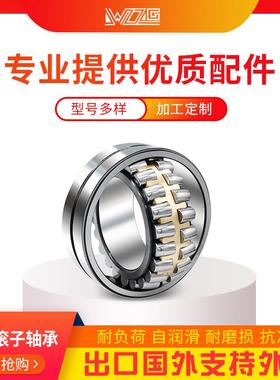 调WZZG重工心滚子轴承C22316用CCAMB风机矿山冶金滚筒调心滚子K轴