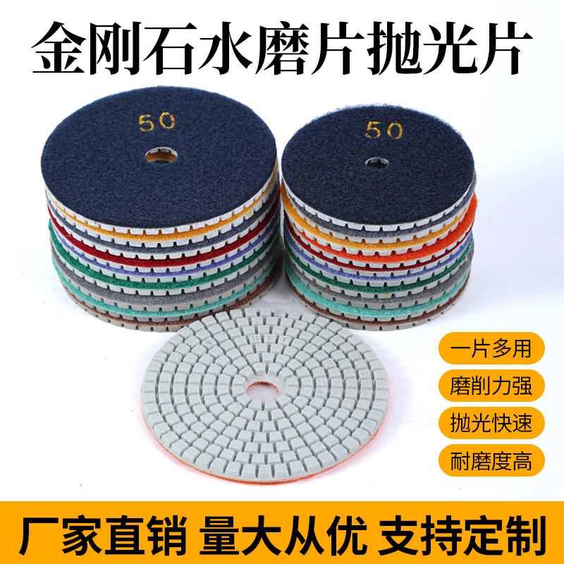 石材翻新抛光打磨片3/4寸
