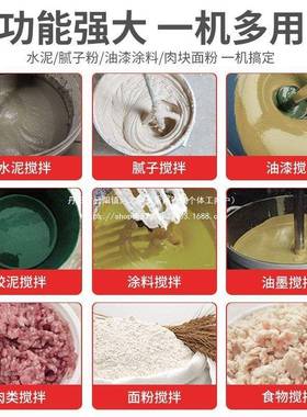 油工业腻子粉搅拌机涂料动漆拌水泥56813子腻电手持混凝土打灰机