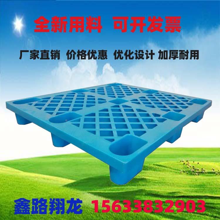 塑料托ZND厂家九脚料塑拖盘盘车物流卡板仓库塑胶垫叉板栈板托盘