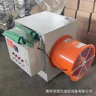 养雏825殖育电暖风机厂家温室大棚暖热风炉车间设电加热暖风风机