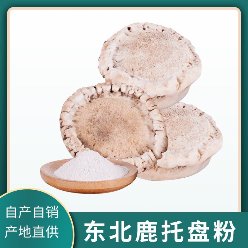 东北梅花鹿鹿角帽带打磨粉现货