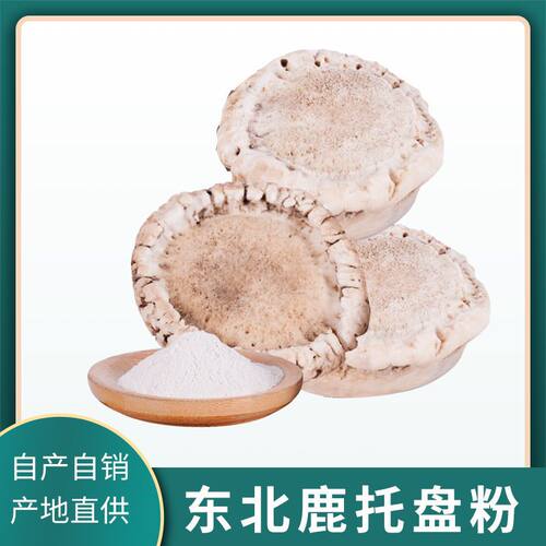 东北梅花鹿鹿角帽带打磨粉现货