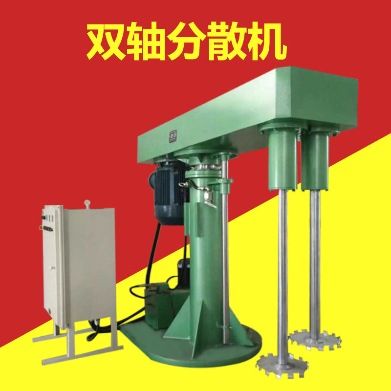 胶印油墨防锈漆分散机厂家