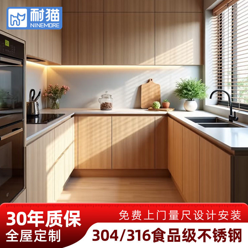耐猫木纹304不锈钢开放式橱柜