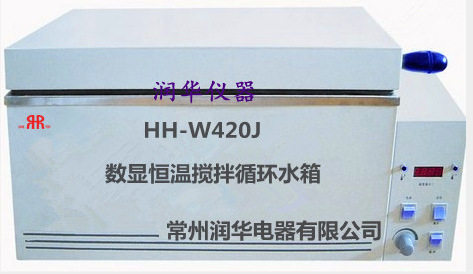 数显搅拌循环水箱HH-W420J 选搅拌水箱 尽在金坛华城润华实验仪器