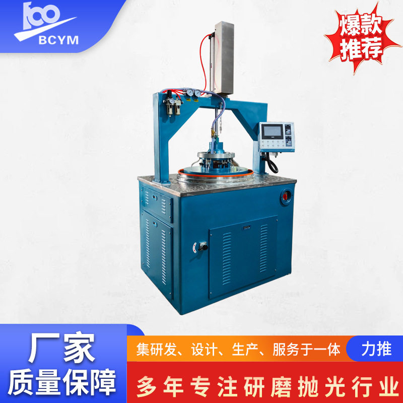 双面研磨抛光机 BCY-2M610S 浙江温州机械密封双端面抛光研磨机